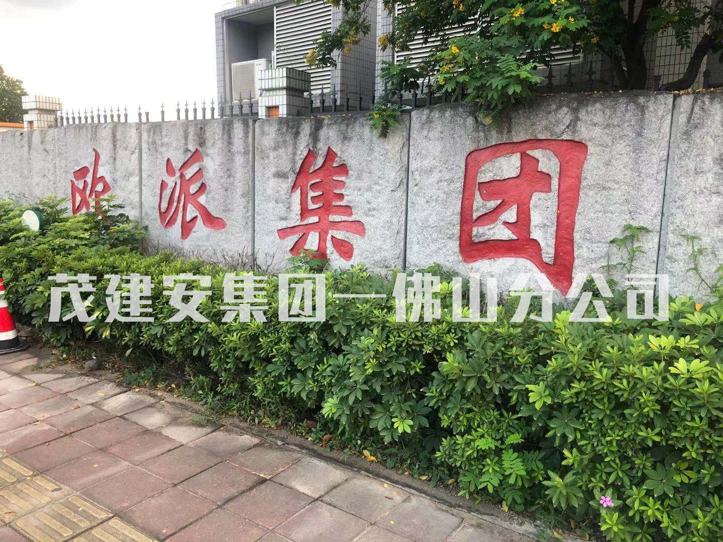 歐派家居公司天然氣管道安裝項(xiàng)目案例